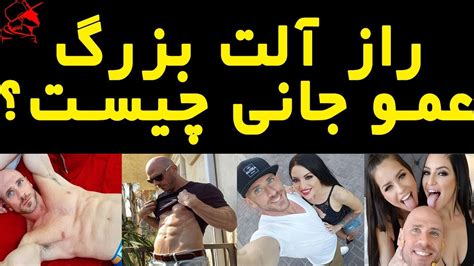 راز آلت بزرگ جانی سینز چیست؟ افشاگری دکتر دراکولایی Youtube