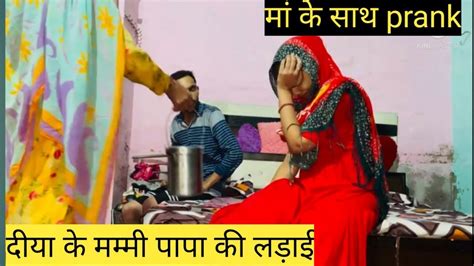 Maa Ke Sath Prank Kiya😂diyasihag Vlogs Youtube