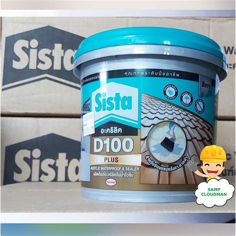 Home Centre Sista D Plus Acrylic Waterproofer Sealer Liter