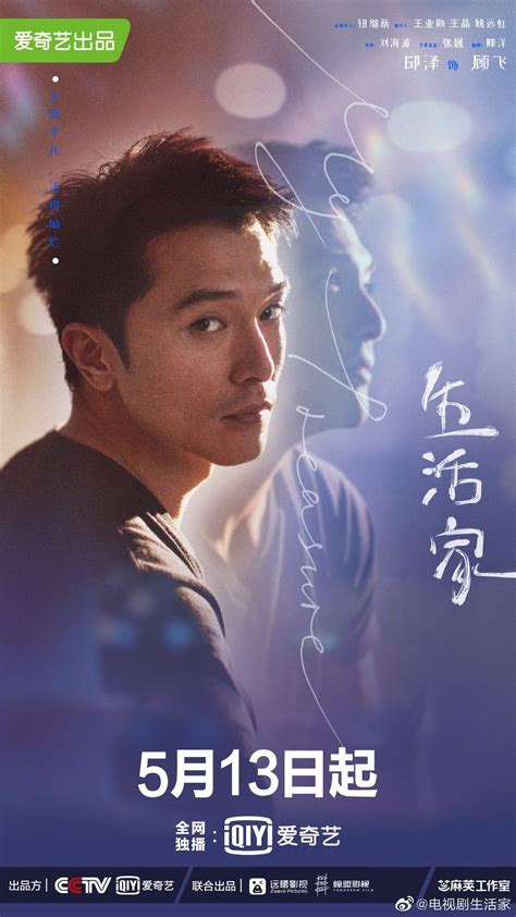My Treasure Poster Roy Chiu New Poster Movie Posters