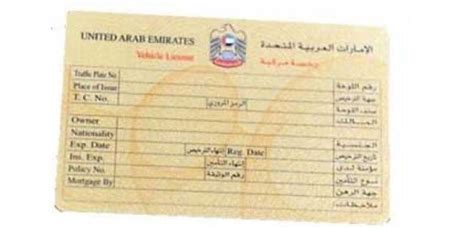 Car Registration in Dubai – Rafomac