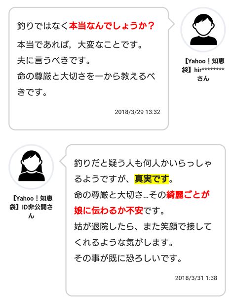 【厳選】ヤフー知恵袋のやばい質問36選！！笑える質問と怖い質問 どっちが好き！？ 光威のヤジウマ！！