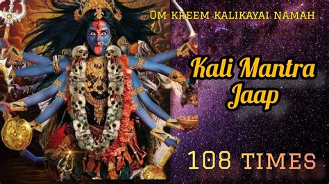 Kali Mantra Jaap Repetition Om Kreem Kalikayai Namah