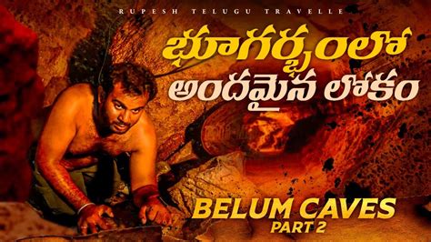 Belum Caves Complete Tour The Longest Caves In India Telugu