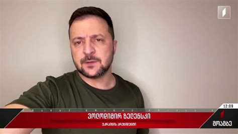 უკრაინა რუსეთის წინააღმდეგ სანქციებს აფართოებს youtube