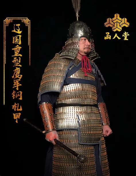 Lamellar Armor Chinese Armor Hanfu Tibet Samurai Gear Warriors Armour Korea Heavy