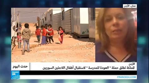 الأردن يطلق حملة العودة للمدرسة لاستقبال أطفال اللاجئين السوريين حدث اليوم