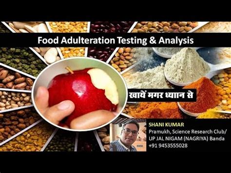 Ll Food Adulteration Testing And Analysis Youtube