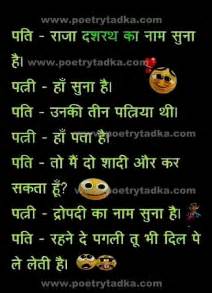 best 25 funny hindi sms ideas on pinterest funny quotes hindi shayari 4u2