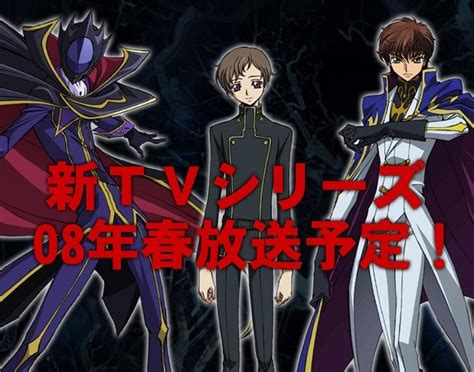 New Code Geass To Launch In April But Not In 00 S Slot News Anime News Network
