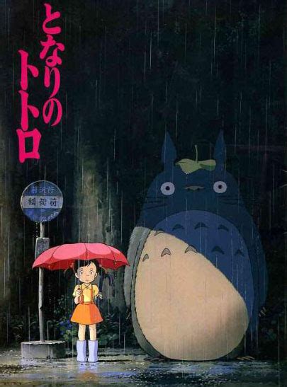 Horrific My Neighbour Totoro Gakuranmangakuranman