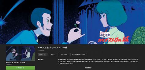 Pixiv is an illustration community service where you can post and enjoy creative work. 劇場版『ルパン三世 カリオストロの城』動画フル無料視聴 ...