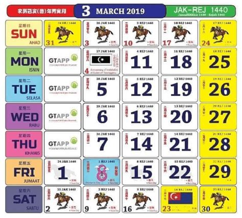 Cuti sekolah dan penggal persekolahan tahun 2019. Kalendar Kuda Tahun 2019 Malaysia (Senarai Cuti Umum)
