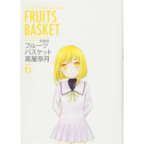 Fruits Basket Collectors Edition Vol6 Hana To Yume Comics Special