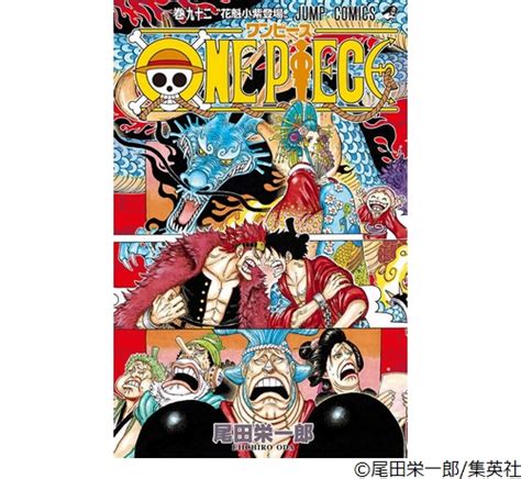 One Piece 世界累計発行部数が4億5000万部突破