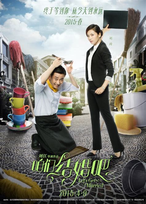 Wenwen, the owner of a bridal boutique, longs to find mr. Photos from Let's Get Married (2015) - Movie Poster - 4 ...