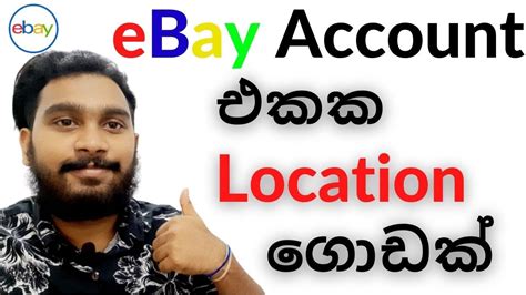 How To Multiple Item Locations On Ebay Dropshiping Sinhala Ebay