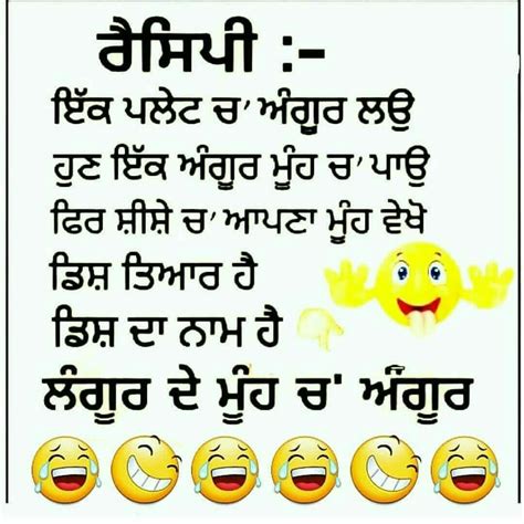 😂😂😂😂 Funny Quotes Punjabi Funny Quotes Punjabi Funny