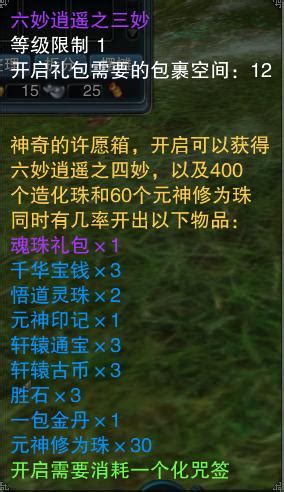 Manage your video collection and share your thoughts. 《诛仙2》天降机缘 六妙逍遥好运连连 - 《诛仙3》官方网站-新版"诀世天昭"今日震撼公测-完美世界