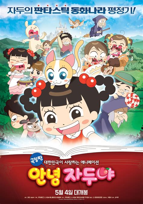 Photo Added New Poster For The Upcoming Korean Animated Movie