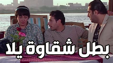 شاف صاحبه أعد مع بنت مزة بصو عمل فيه إيه يابن الإيه ـ زهرة و أزواجها