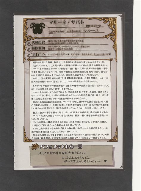 C94 Kurobinega Kenkou Cross Mamono Musume Zukan World Guide III