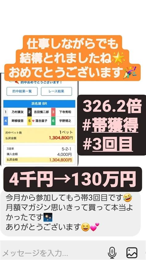 111 🌟的中報告🎯高額配当🔥的中祭り🔥｜万舟ヒット女神🗽🌟競艇予想師せいな🌟｜note