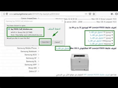 Hp laserjet p2035 printer series. تحميل تعريف طابعة HP Laserjet P2035 - YouTube