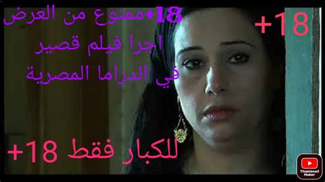 فيلم قصير ممنوع من العرض زوجها مسافر تمارس السحاق الاجرأ في تاريخ السينما المصرية Youtube