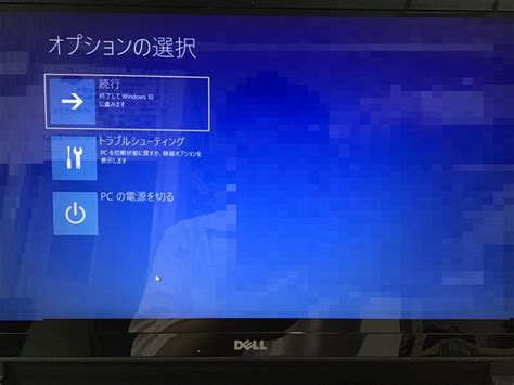 Dell latitude e6220 drivers will help to correct errors and fix failures of your device. ノートパソコンが起動しない／DELL(デル) Windows 10｜パソコンメイト