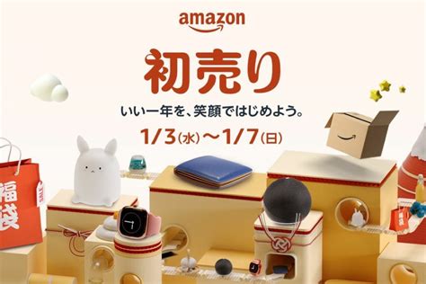 【amazon初売り】2024年初セール！おすすめ福袋や買うべき目玉商品 Yahoo Japan