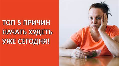Эффективная диета быстрое похудение