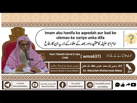 Dr Wasiullah Abbas Imam Abu Hanifa Ka Aqeedah Aur Bad Ke Ulemao Ke