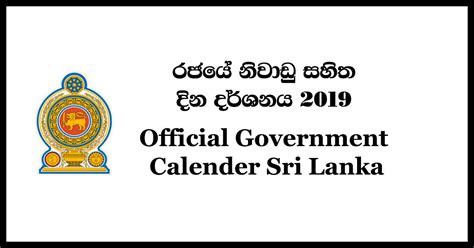 2019 Sri Lanka Official Calendar With Government Holidays Sinhala Tamil