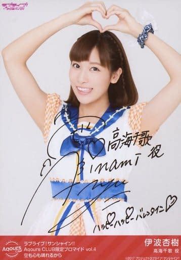 Official Photo Female Voice Actress Aqours Aqours Anju Inami Print Signature Message