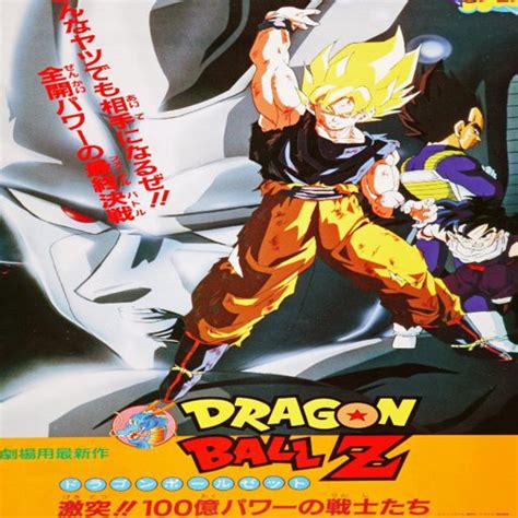 Dragon Ball Z The Return Of Cooler Wiki Anime Amino