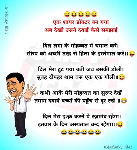 top 121 nice funny jokes in hindi