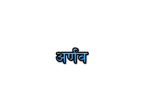 Name Meaning in Marathi - Page 4 of 5 - Marathi.TV