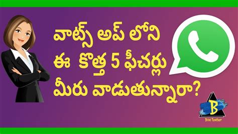 Whatsapp New Features Youtube