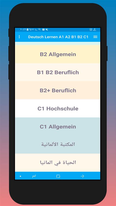Deutsch Lernen A1 A2 B1 B2 C1 Apk Android ダウンロード