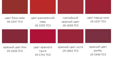 Оттенки темно-красного | Красный, Оттенки, Дизайн интерьера