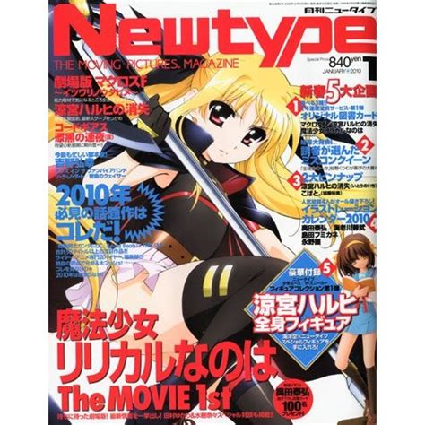 Newtype Japan Jan 2010 Anime Books