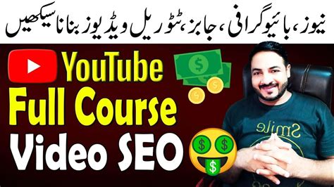 Youtube Full Course By Faizan Tech Video Editing Course Video Seo Youtube