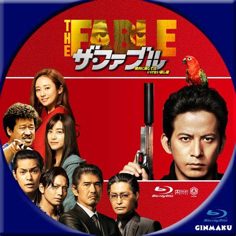 GINMAKU Custom DVDBlu ray labels blog版映画洋画邦画ドラマ 年 月
