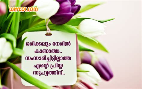 Malayalam sms funny sms friendship sms � mobile sms. Friendship Quotes for Fb Friends | Malayalam SMS