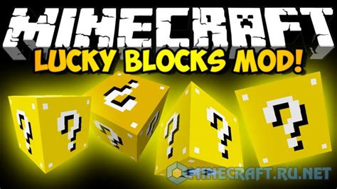 Lucky Block Mod V750 112 › Mods › Mc Pcnet — Minecraft Downloads