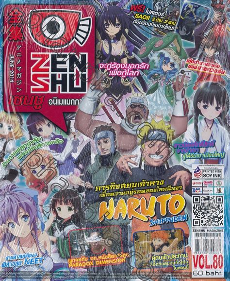 Zenshu Anime Magazine เซนชู อนิเมแมกกาซีน เล่ม 080 Phanpha Book