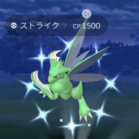 .カキ 水瀬せり 七松健司 花巻かえる benny's あくびんす イツモン 稲葉. 【ポケモンGO】ストライクの色違い、 入手方法と実装状況 ...