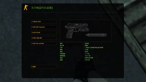 Norinco Qsw 06 Suppressed Pistol Counter Strike 16 Mods