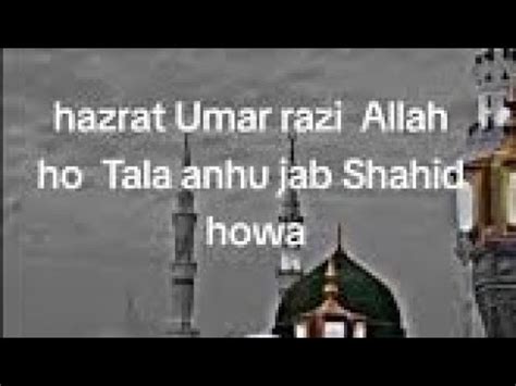 Umar Farooq Razi Allah Tala Anho Alameen0786 Islamic YouTube